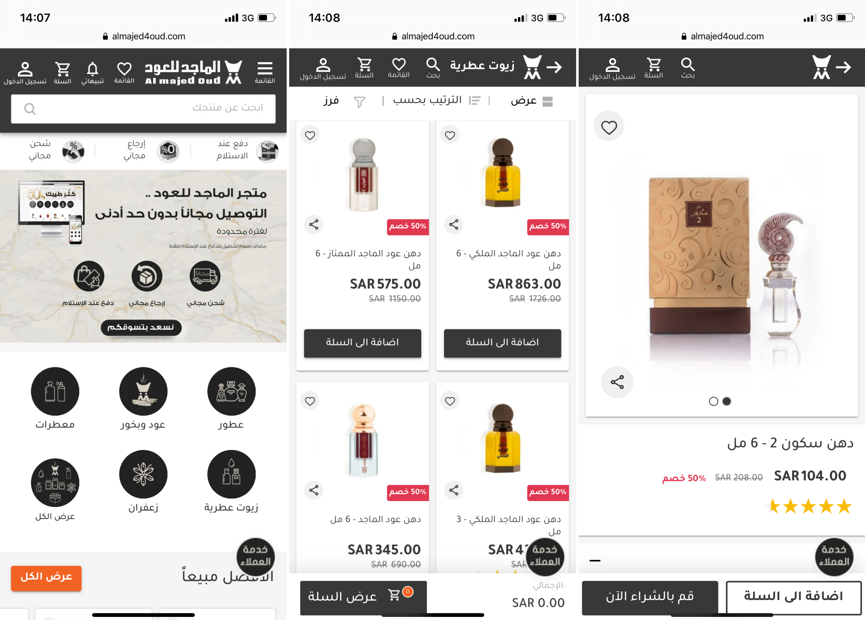 5 Key Things to Know About Product Page Design